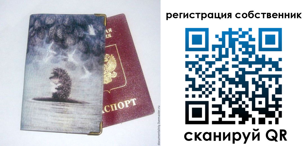 регистрация в Менделеевске