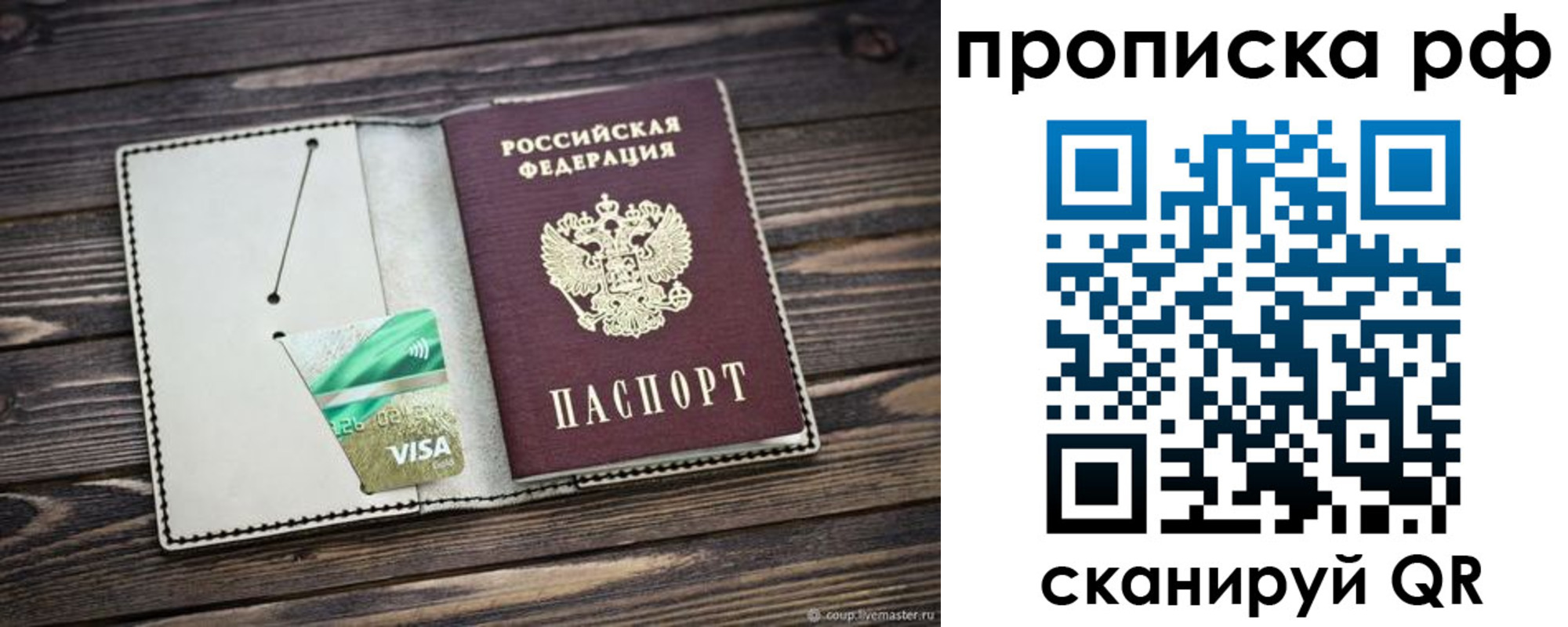 временная регистрация гарантия в Менделеевске
