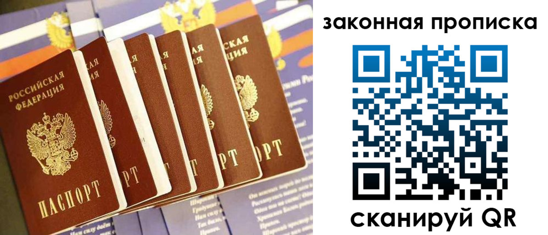 прописка ребенка в Менделеевске