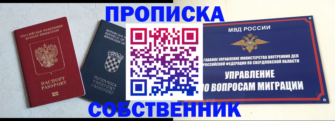 миграционный учет в Менделеевске