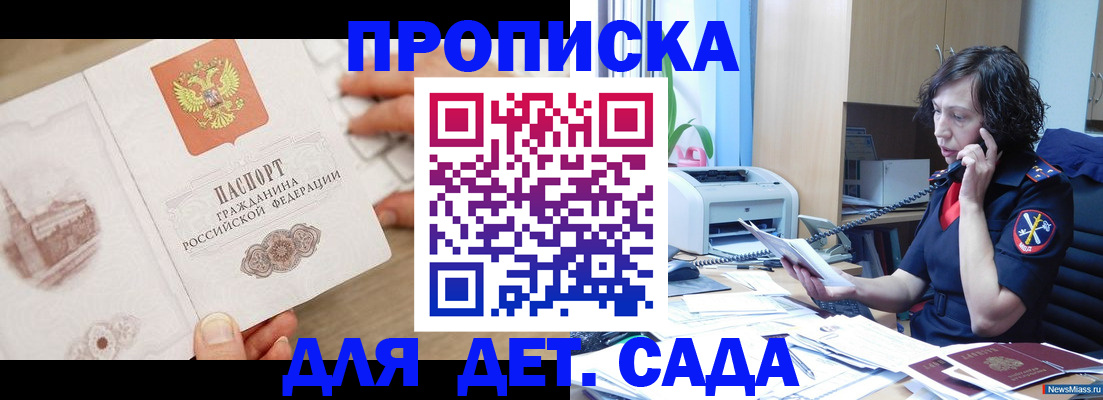 временная регистрация собственник в Менделеевске