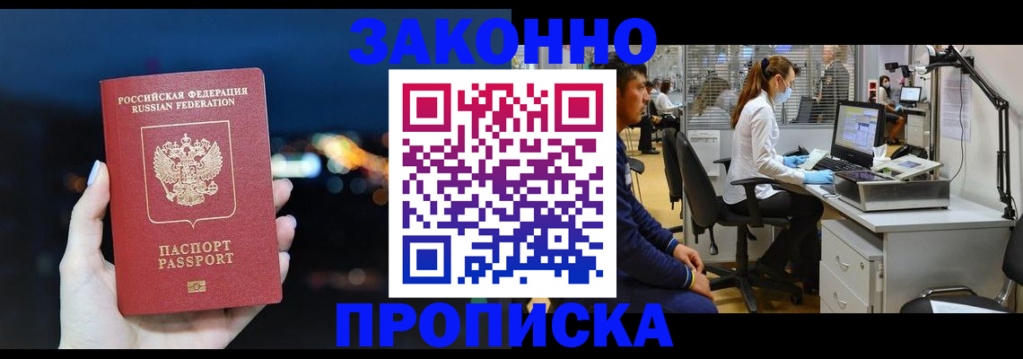 прописка иностранных граждан в Менделеевске