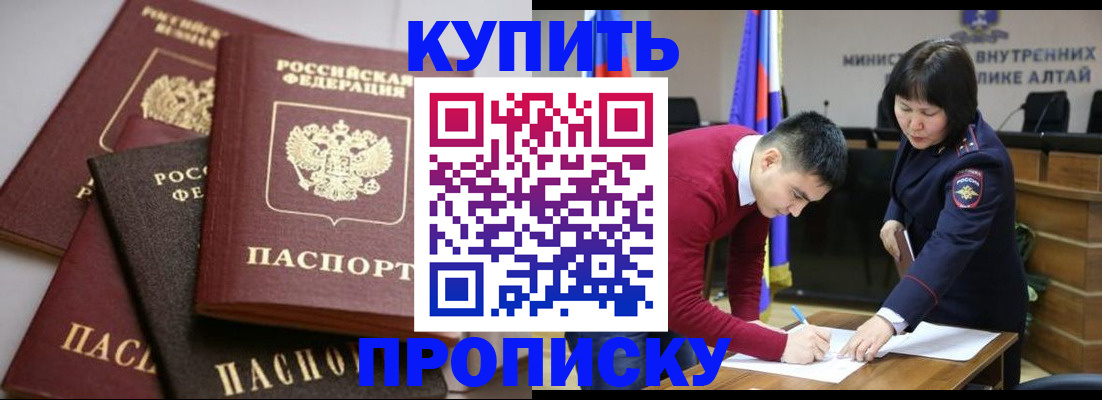 прописка законно в Менделеевске