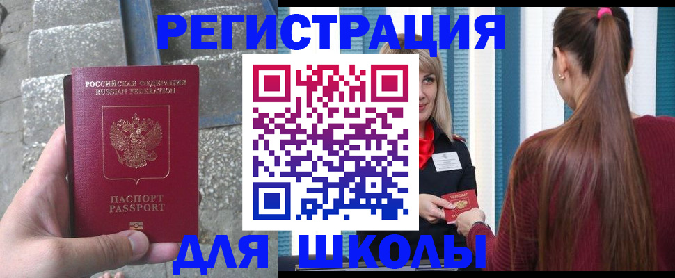 прописка для военкомата в Менделеевске
