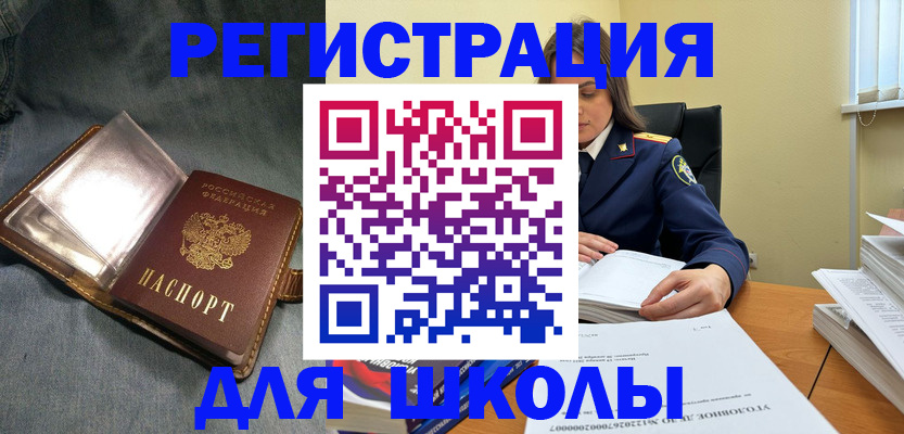 регистрация для дет. сада в Менделеевске