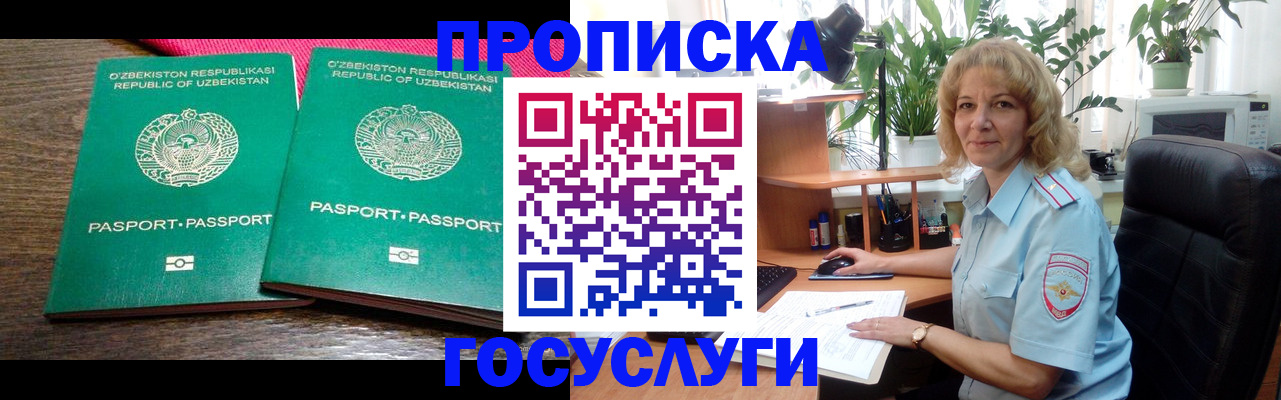 прописка 2025 в Менделеевске