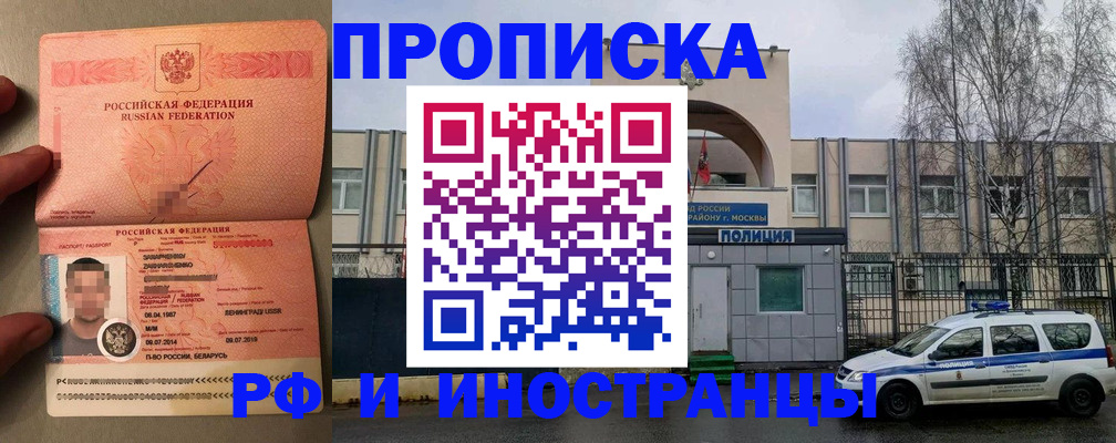 временная регистрация собственник в Менделеевске
