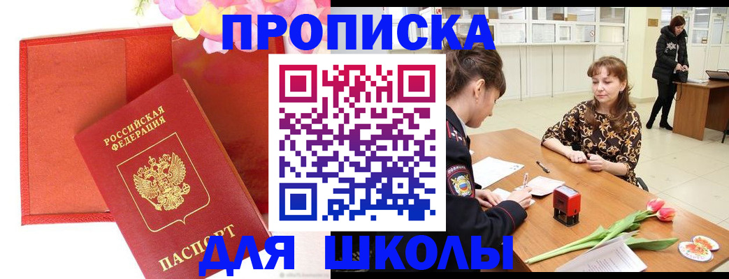 временная регистрация гарантия в Менделеевске